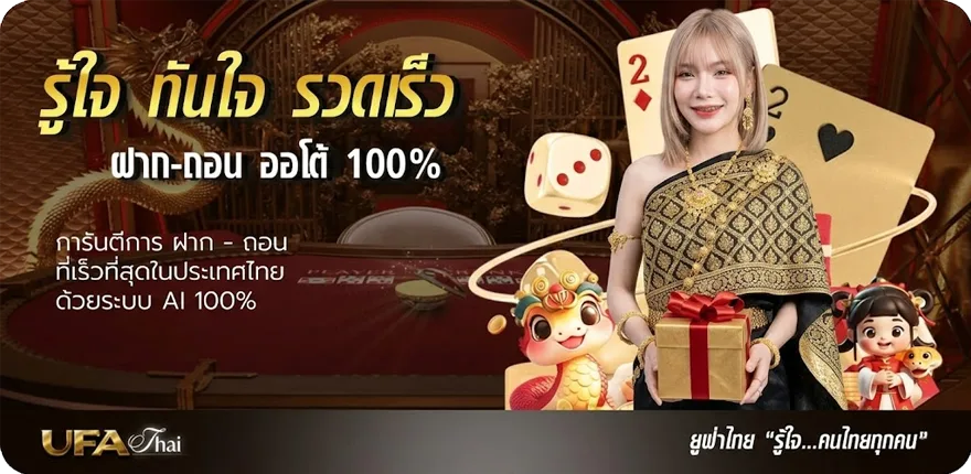 แบนเนอร์ ราคาบอล สูงต่ำ ใหม่ — โปรโมชั่นสมาชิกใหม่