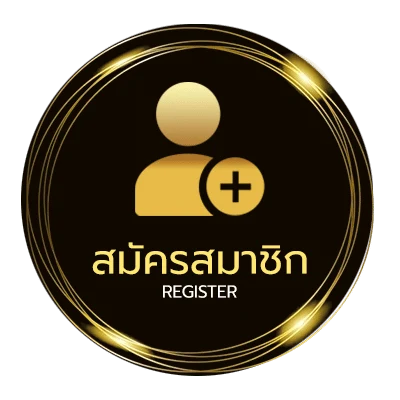 สมัครฟรี ราคาบอล สูงต่ำ ไม่ถึง 1 นาที