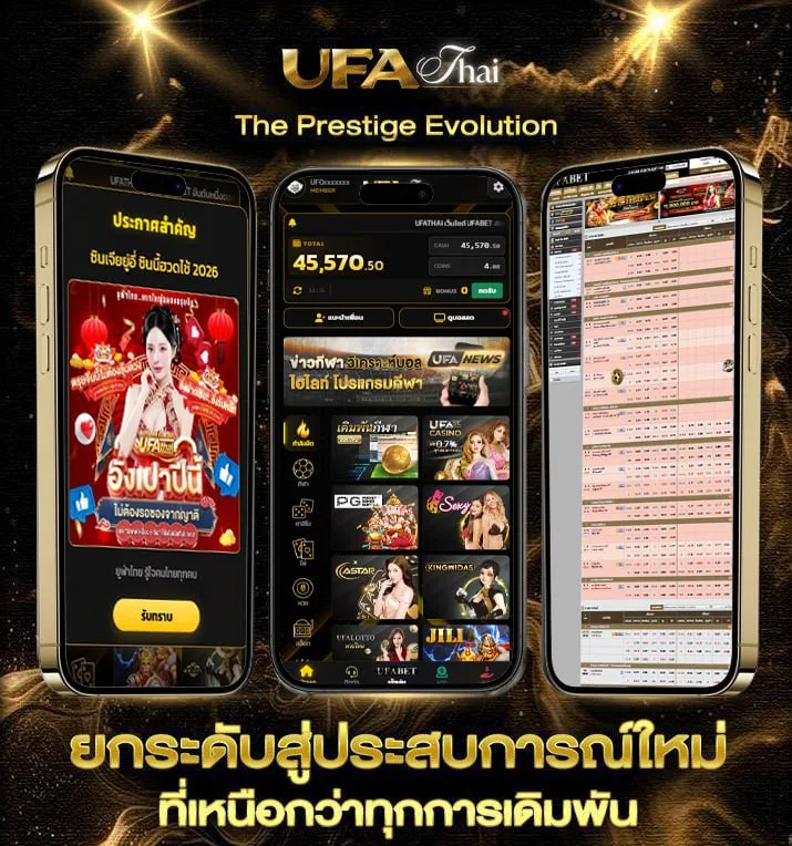 ราคาบอล สูงต่ำ  แบรนด์ยูฟ่าไทย